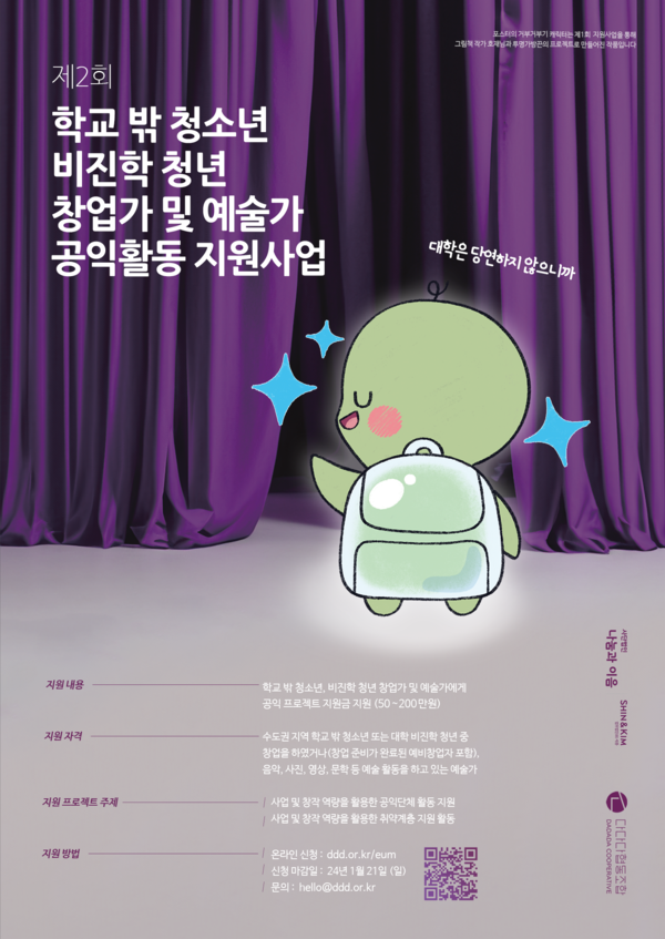 ⓒ다다다협동조합