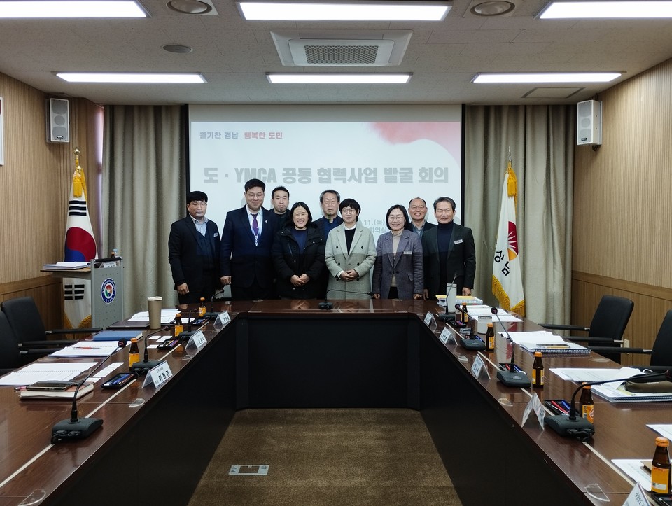 ▲ 공동 협력사업 발굴회의. ⓒ경상남도 