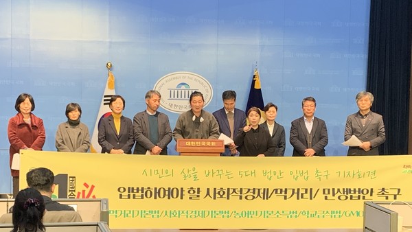 ▲ (왼쪽부터) 김영향 생협연합회 회장, 장현례 GMO반대 전국행동 정책위원장, 박인숙 친환경무상급식풀뿌리국민연대 상임대표, 이세우 전국먹거리연대 공동대표, 권종탁 전국먹거리연대 집행위원장, 이원택 더불어민주당 국회의원, 백혜숙 더불어민주당 전국농어민위원회 부위원장, 박웅두 농어민기본소득전국운동본부 공동운영위원장, 하재찬 한국사회적경제연대회의 상임이사. ⓒ한국사회적경제연대회의