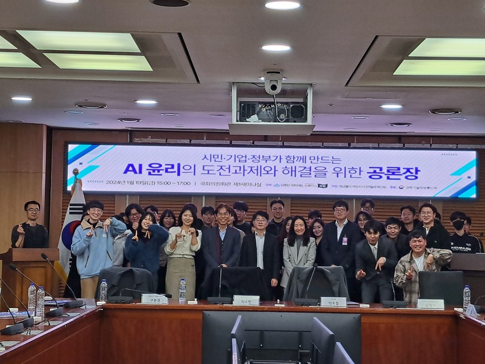 ▲ '시민, 기업, 정부가 함께 만드는 AI 윤리의 도전과제와 해결을 위한 공론장' 참석자들이 기념 사진을 촬영하고 있다. ⓒ스페이스작당