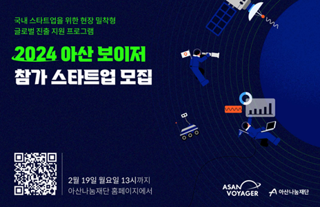 ⓒ아산나눔재단