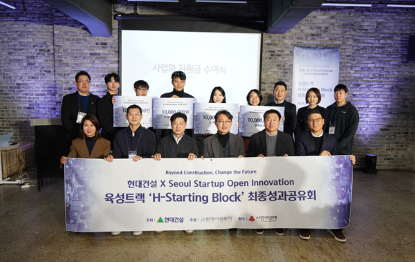 ▲ (앞줄 왼쪽부터)사회복지공동모금회 김경희 본부장, 인투스 김승태 대표, 세상을바꾸는사람들 김진우 대표, 웍스메이트 김세원 대표, 알엠테크 김용혁 대표, 현대건설 IR담당 문제철 상무, 한국사회투자 이순열 대표(뒷줄 오른쪽에서 네 번째). ⓒ현대건설