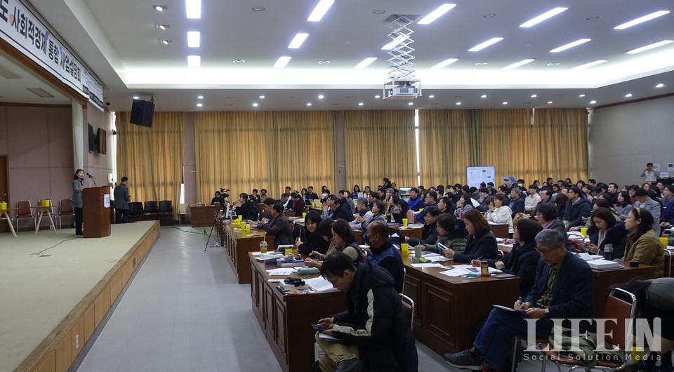 ▲ 2024 경기도 사회적경제 통합 설명회 진행 현장. ⓒ라이프인