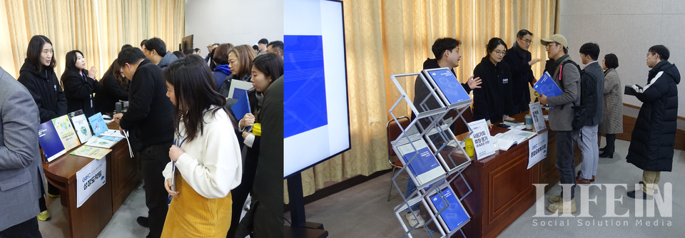 ▲ 통합 사업설명회에서 부스를 운영하고 있다. ⓒ라이프인