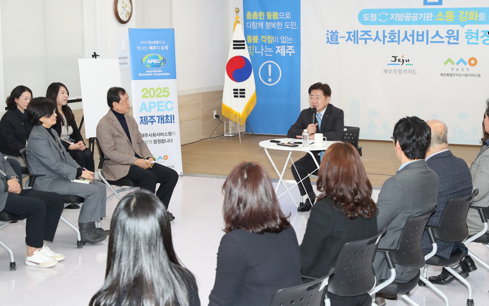 ▲ 오영훈 도지사가 제주사회서비스원 직원들과 이야기 나누고 있다. 