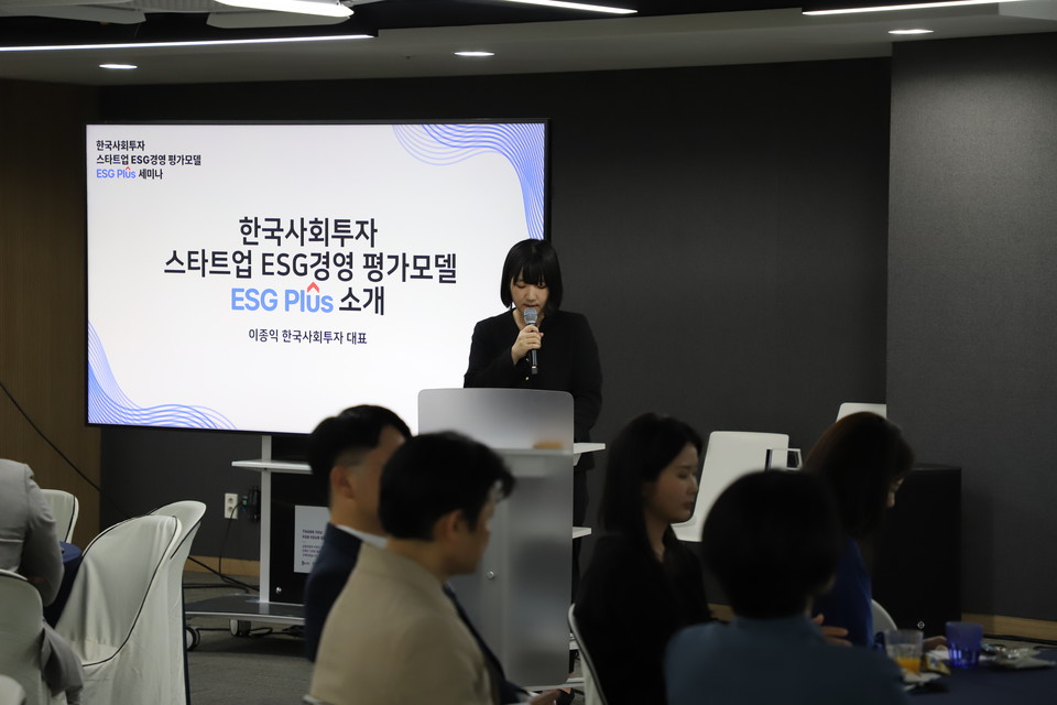 ⓒ한국사회투자