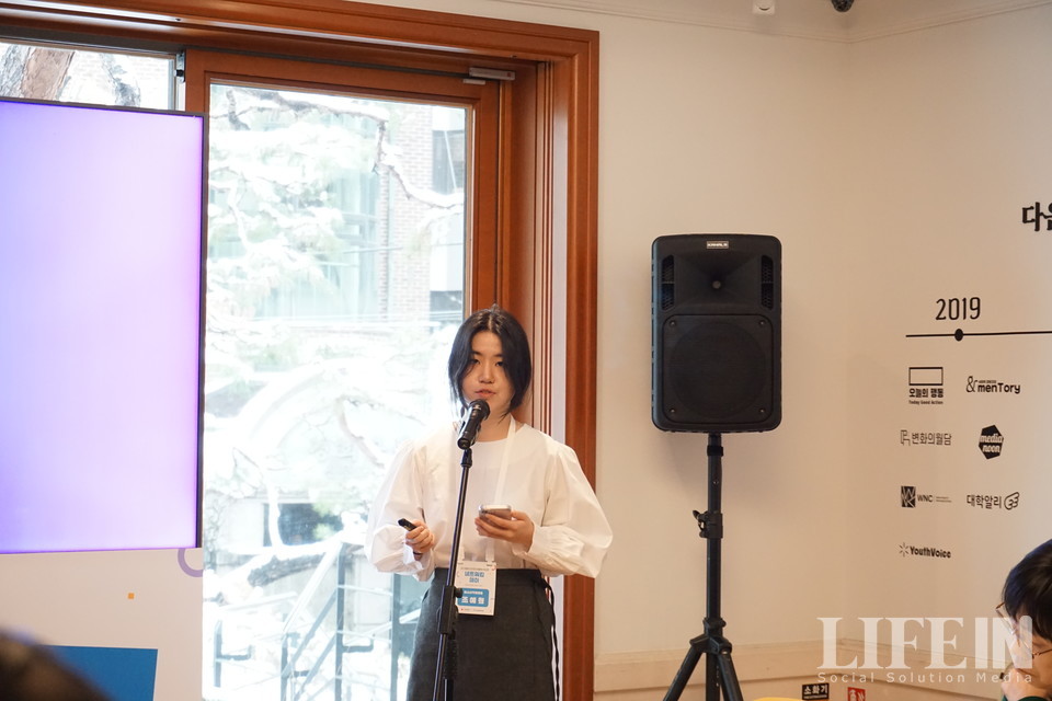 ▲ 조예원 국제인권청소년단체 프로젝트 저스티스 설립자 및 대표. ⓒ라이프인 