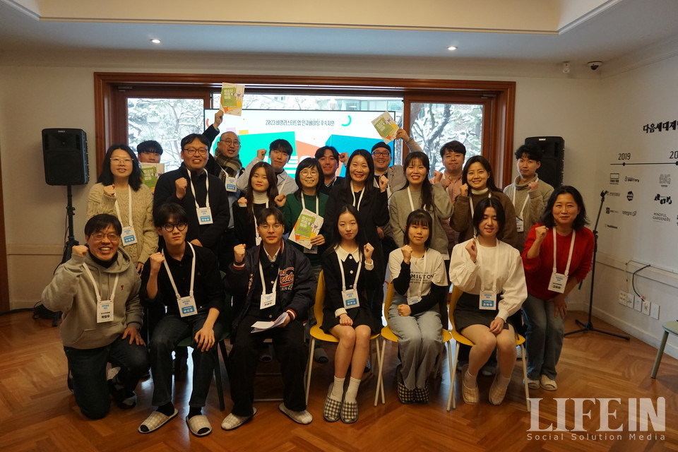 ▲ 다음세대재단과 사랑의열매가 '2023 비영리스타트업 인큐베이팅 후속지원'한 '청소년직접행동'의 네트워킹 포럼이 22일 동락가에서 열렸다. ⓒ라이프인 