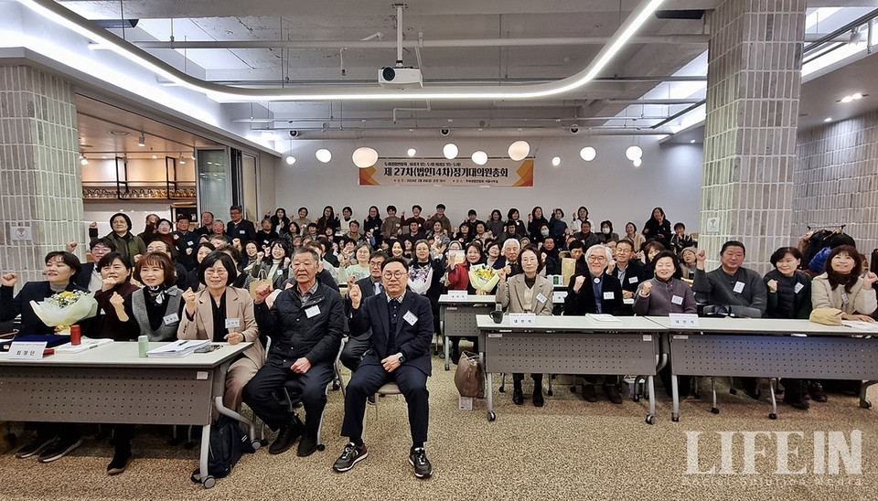 ▲ "미래가 있는 두레! 미래를 잇는 두레!" 두레생협연합회는 8일 두레생협연합회 서울사무실에서 '2024년 제27차 정기대의원 총회'를 개최했다.