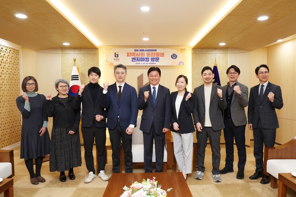 ▲일본 야마나시 협립대학 방문단이 부천형 지역사회 통합돌봄 시스템을 분석하기 위해 부천시청에 방문했다. ⓒ부천시