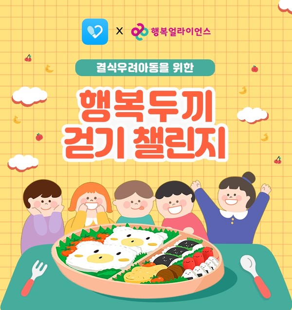 ⓒ행복얼라이언스