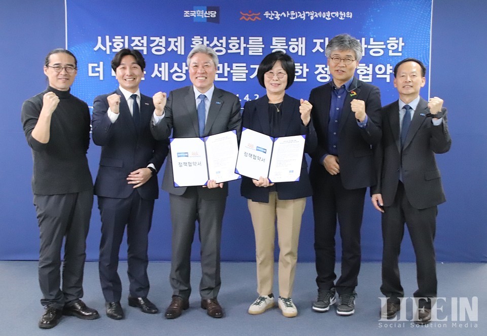 ▲ 조국혁신당과 한국사회적경제연대회의가 '사회적경제 활성화를 위한 정책 협약식'을 2일 진행했다. (왼쪽부터)김대훈 전국협동조합협의회 사무총장, 임현묵 한국사회적경제연대회의 사무국장, 서왕진 조국혁신당 정책위의장(비례대표 후보), 김영향 한국사회적경제연대회의 공동대표, 하재찬 한국사회적경제연대회의 상임이사, 최승국 조국혁신당 정책본부 공동본부장. ⓒ라이프인 