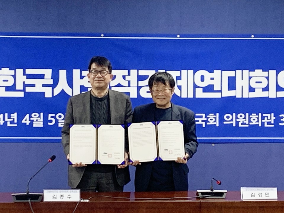 ▲ 더불어민주당과 한국사회적경제연대회의가 '사회적경제 활성화 정책 협약식'을 5일 국회의원회관에서 가졌다. ⓒ한국사회적경제연대회의 