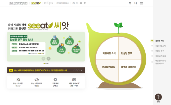 ⓒ충남사회적경제지원센터