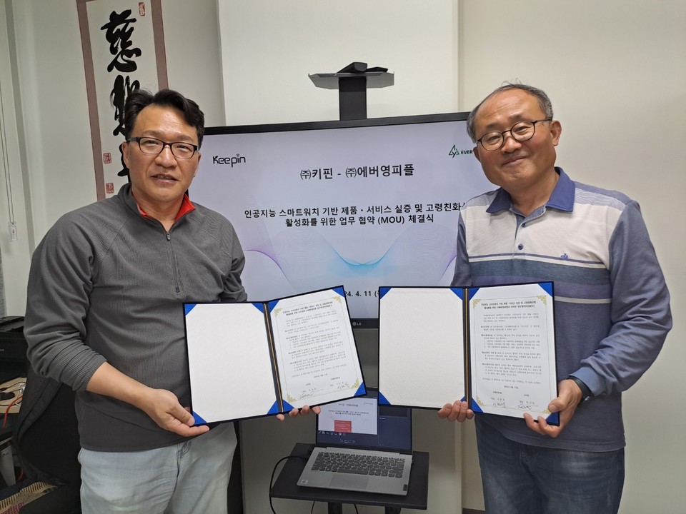 ▲ ㈜키핀과 ㈜에버영피플은 11일 키핀 본사에서 '인공지능 스마트워치 기반 제품·서비스 실증 및 고령친화산업 활성화를 위한 업무협약'을 체결했다.