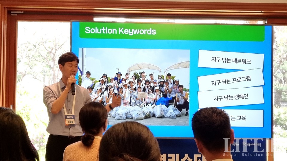 ▲ 황승용 지구닦는사람들 대표. ⓒ라이프인