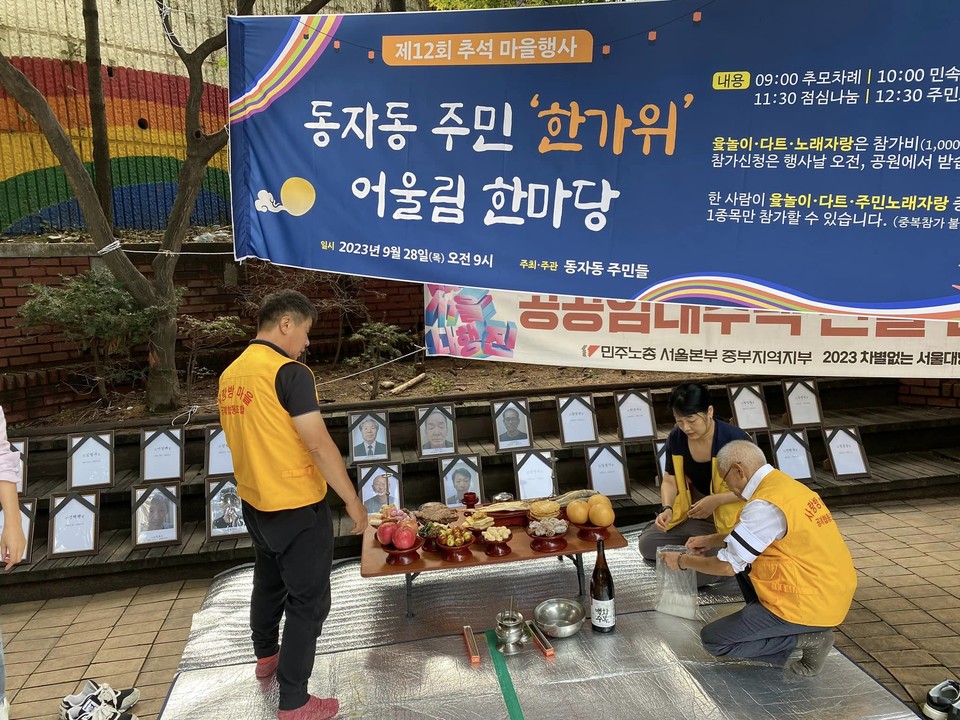 ⓒ동자동사랑방