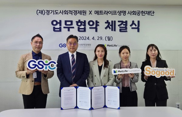 ⓒ경기도사회적경제원