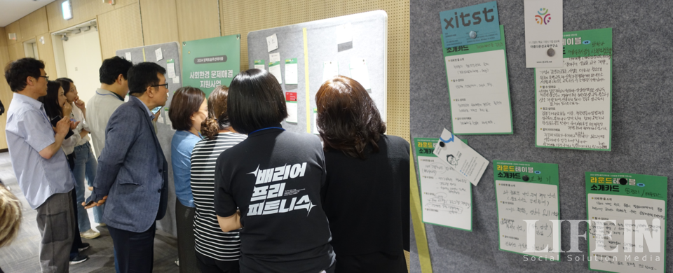 ▲ (좌)노트를 살펴보는 참가자들, (우)노트 일부. ⓒ라이프인