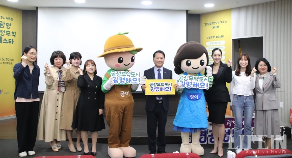 ▲ '제5회 광명 공정무역 페스타' 1부 포럼 참가자들이 모여 파이팅을 외치고 있다. ⓒ라이프인