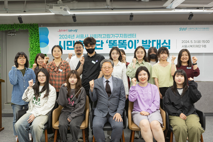 ▲시민홍보단 '똑똑이' 발대식. ⓒ서울시