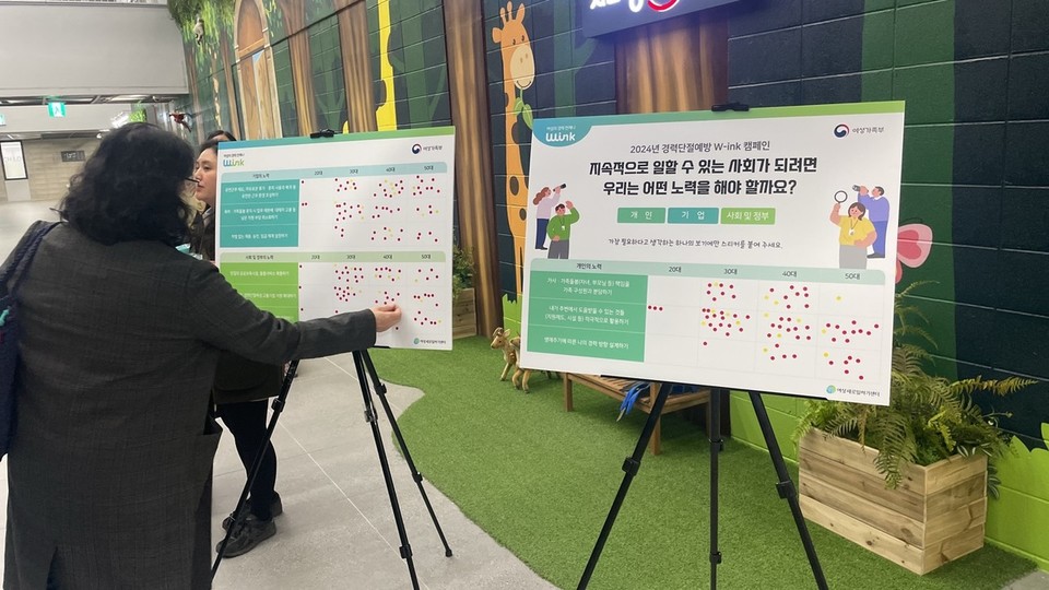 ▲ 서울광역여성새로일하기센터가 서울가족플라자에서 캠페인을 진행했다. ⓒ서울광역여성새로일하기센터