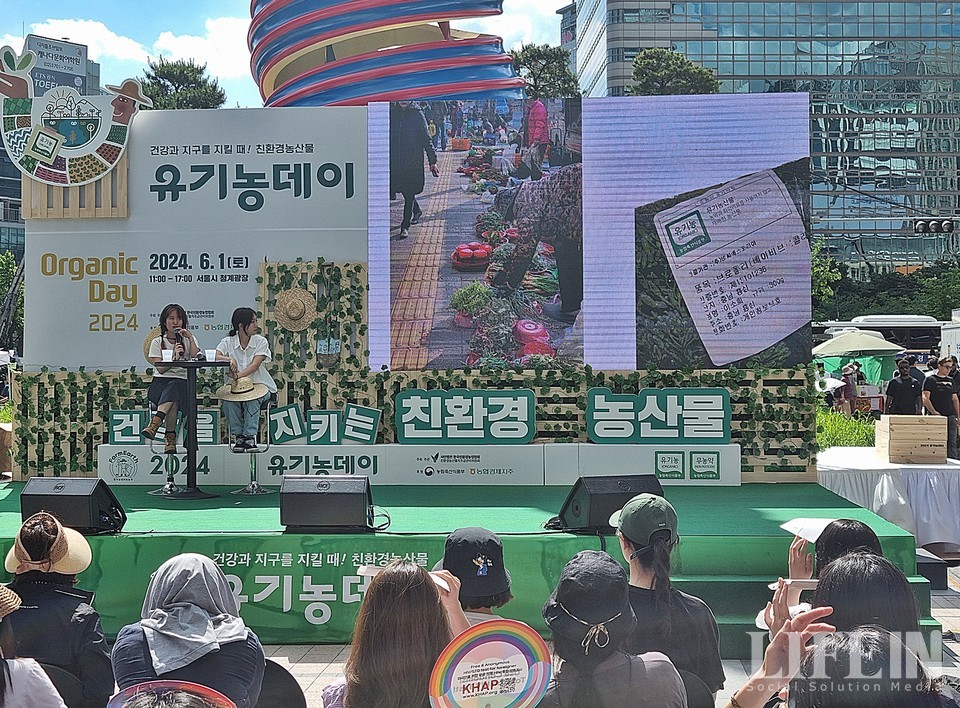 ▲ 건강과 지구를 지킬 때! 친환경농산물 유기농데이.