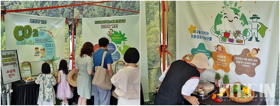 ▲ 지구를 지키는 친환경급식의 환경적, 경제적, 농업적 가치.