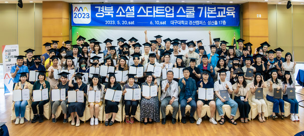 ▲ 2023 경북형 사회적경제 창업학교 수료식. ⓒ경상북도사회적경제지원센터