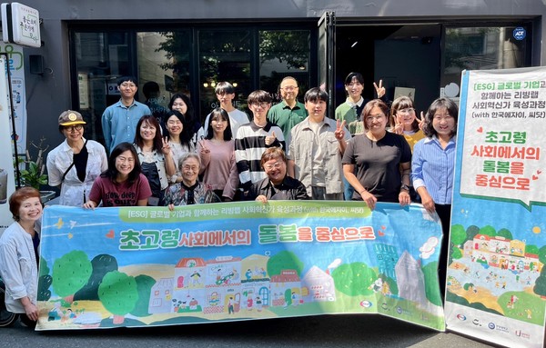 ▲ 한국에자이가 한양대학교 글로벌사회혁신단, (주)씨닷과 '지속가능한 ESG 리더과정 8기'를 진행했다. ⓒ한국에자이