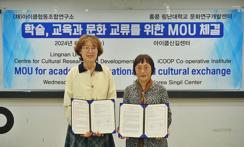 ▲ 한금희 아이쿱협동조합연구소 이사장(왼쪽)과 푼 가이(Pun Ngai) 홍콩 링난대학교(Lingnan, 嶺南大學) 문화학과 교수(학과장)가 학술 및 문화 교류, 사업 협력을 위한 MOU를 체결한 후 기념촬영을 하고 있다.