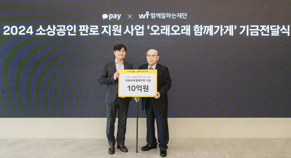 ⓒ함께일하는재단