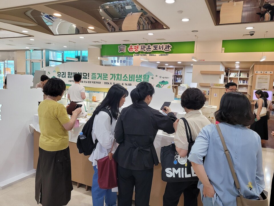 ▲ 서울시 은평구가 지난 12일부터 14일까지 3일간 은평구청 로비에서 '사회적경제기업 제품 특별기획전'을 개최했다. ⓒ은평구 