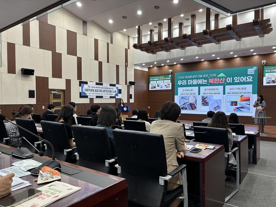 ▲ 서울시 은평구가 지난 12일 '사회적경제 공공구매 교육 및 오피스쇼핑'을 진행했다. ⓒ은평구