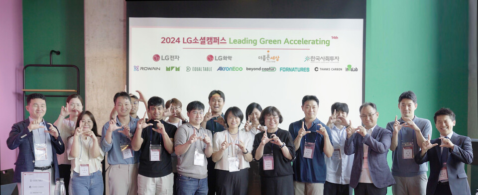 ▲ LG 소셜펠로우 14기 킥오프 및 오리엔테이션 현장. ⓒ한국사회투자