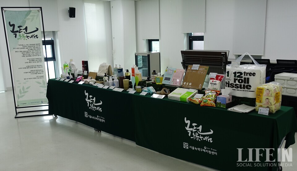 ▲ 강의실 한쪽에 녹색소비를 위한 녹턴 제품이 안내되어 있다. ⓒ라이프인