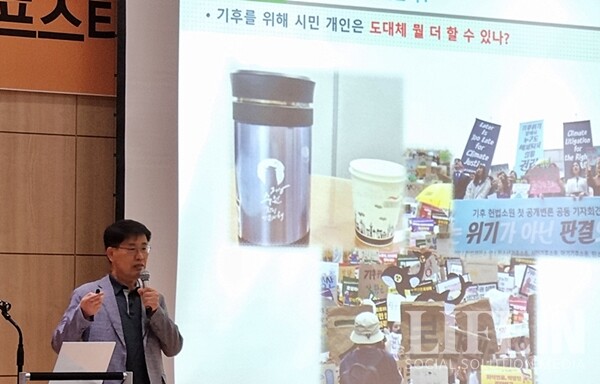 ▲ 김병권 녹색전환연구소 연구위원. 