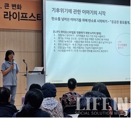 ▲ 고이지선 녹색전환연구소 연구원.