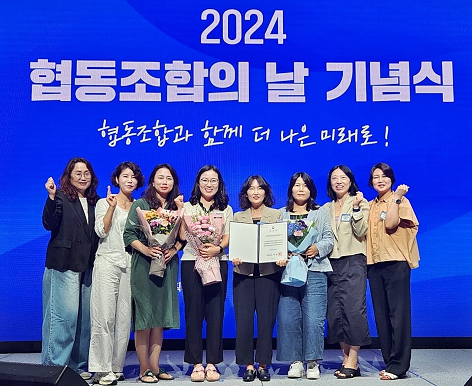 ▲  협동조합의 날 기념식에서 부총리 겸 기획재정부 장관 표창을 수상한 부산인아이쿱소비자협동조합의 김혜원 이사장(왼쪽부터 다섯번 째). ⓒ아이쿱소비자생활협동조합