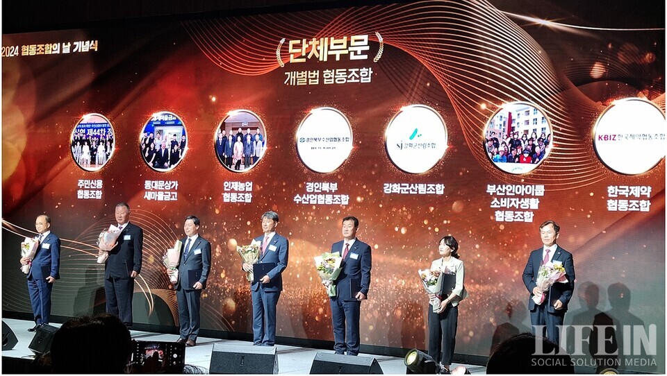 ▲ 부산인아이쿱소비자협동조합이 협동조합의 날 기념식에서 부총리 겸 기획재정부 장관 표창을 수상했다. ⓒ라이프인