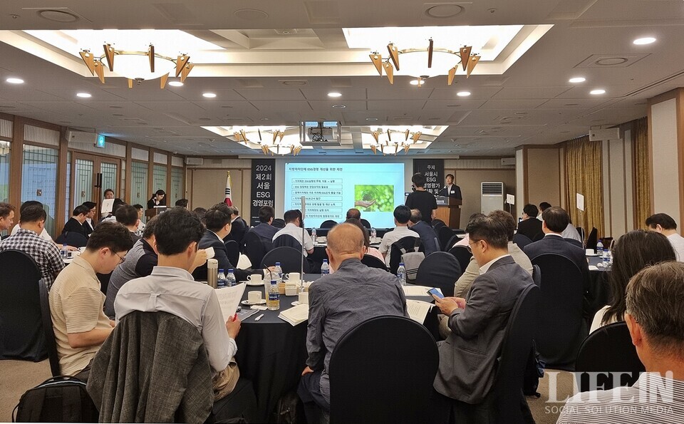 ▲ 2024 제2회 '서울 ESG 경영포럼'.