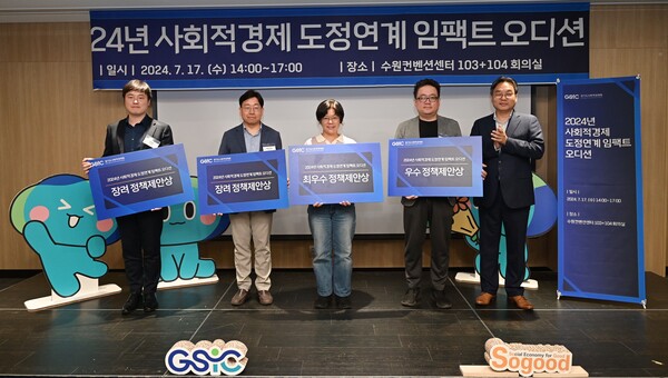 ▲ 본선 수상 기업. ⓒ경기도사회적경제원