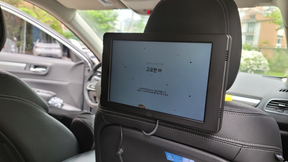 ▲ 고요한M 차량에 설치된 승객용 태블릿PC. 승객들은 태블릿PC를 통해서 음성인식, 타자 입력, 터치 펜 필기 등의 방식으로 기사와 소통할 수 있다. ⓒ코액터스