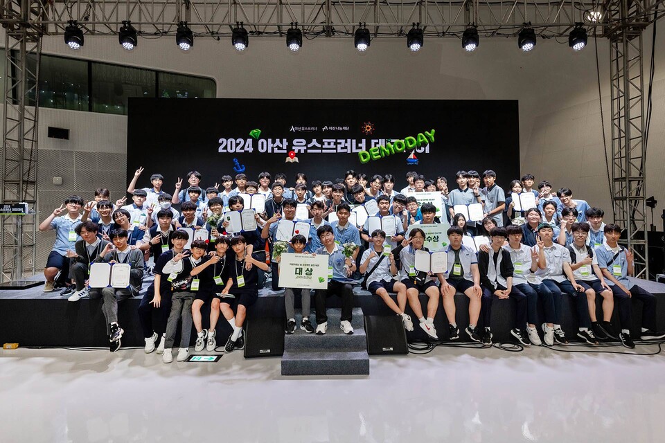 ▲ 2024 아산 유스프러너 데모데이 단체사진. ⓒ아산나눔재단