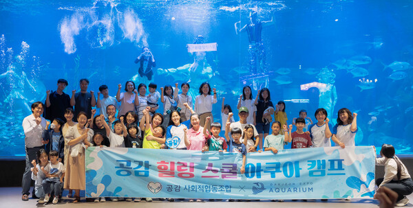 ▲ 공감 힐링스쿨 참여자를 위한 고품격 수중발레 공연. ⓒ공감 사회적협동조합