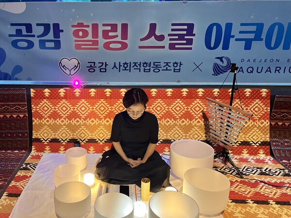 ▲ 공감 싱잉볼 테라피. ⓒ공감 사회적협동조합