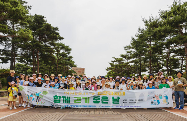 ▲ 지난 6월 6일 대전 한밭수목원에서 진행된 '함께 걷기 좋은 날' 행사. ⓒ공감 사회적협동조합