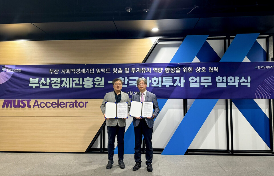 ▲ 이종익 한국사회투자 대표(왼쪽)와 황문성 부산경제진흥원 창업지원단 단장(오른쪽)이 지난 달 23일 열린 업무협약식에서 기념 촬영을 하고 있다. ⓒ한국사회투자