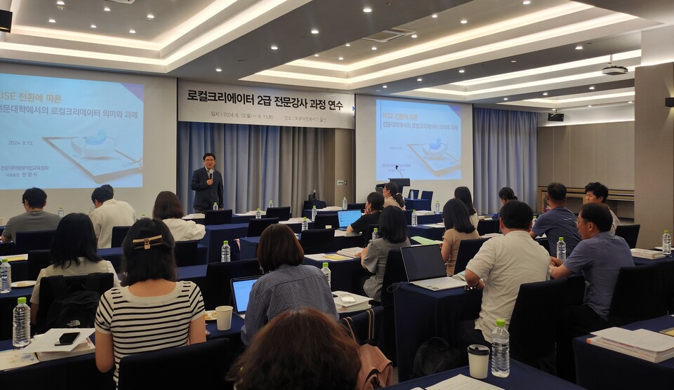 ⓒ전문대학평생직업교육협회