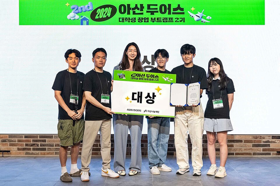 ▲ '아산 두어스' 2기 데모데이 대상 수상팀.